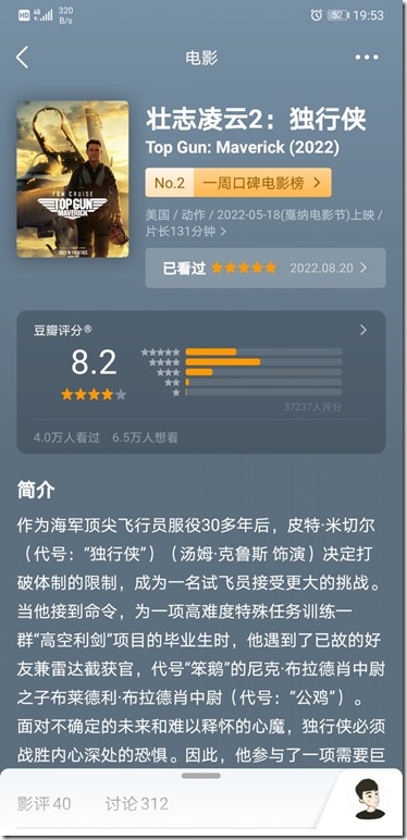 Screenshot_20220821_195316_com.douban.frodo_-987x2048